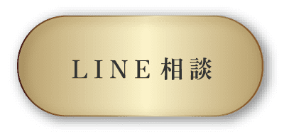 LINE 予 約